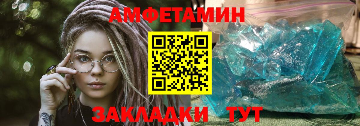Железноводск  АМФЕТАМИН  Вход с VPN  Амфетамин 98% 