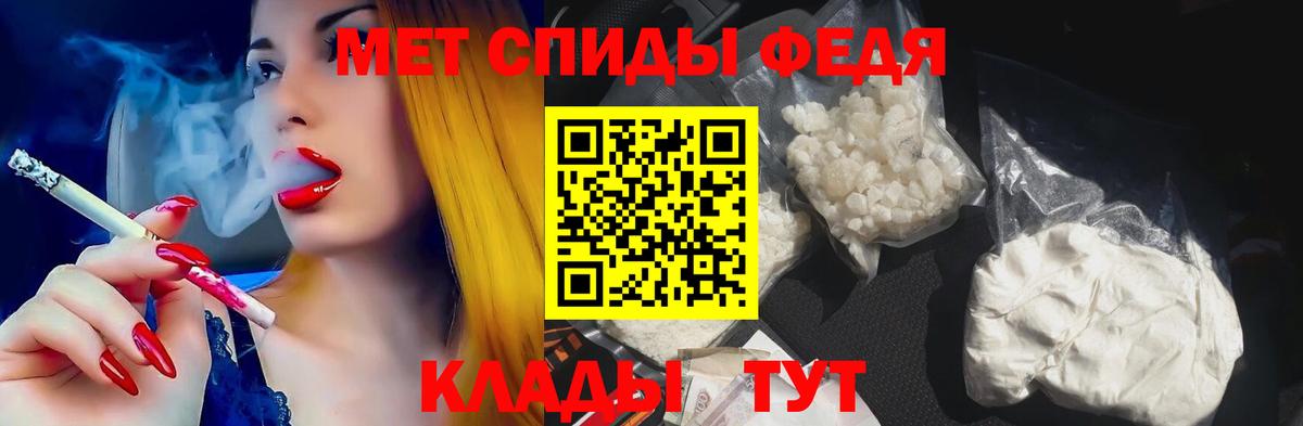 АМФЕТАМИН 97% Железноводск