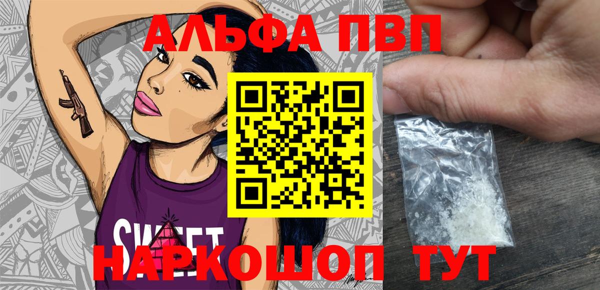 A PVP кристаллы Железноводск