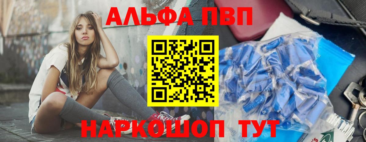 APVP Соль  Вход с VPN  Железноводск  что такое   А ПВП крисы CK  А ПВП 