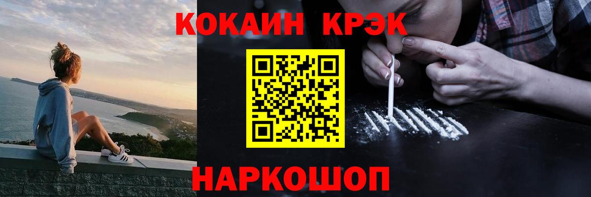 Cocaine Перу Железноводск