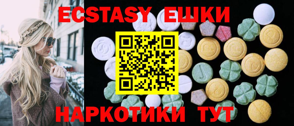 Железноводск  Ecstasy louis Vuitton  Экстази  Вход с VPN 