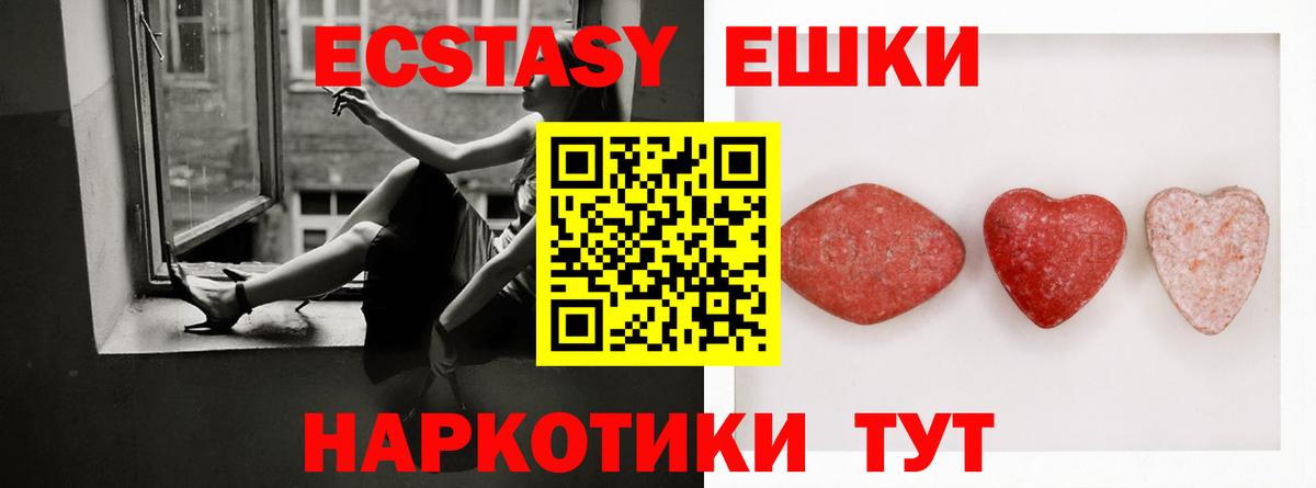 Ecstasy 300 mg Железноводск