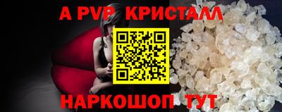 ALPHA-PVP Ливны