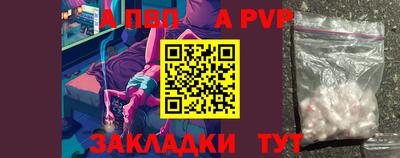 ALPHA-PVP Ливны