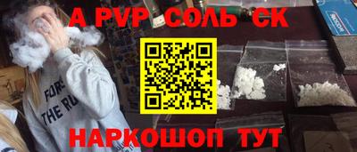 соль курить ск Лесосибирск