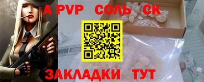 соль курить ск Лесосибирск