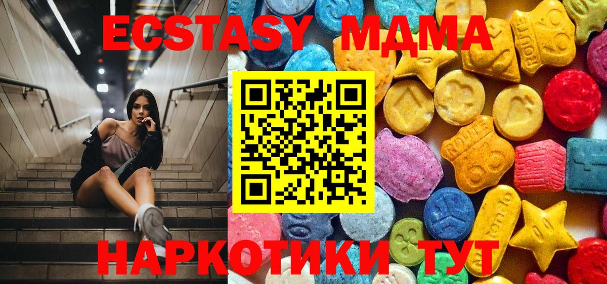 Железноводск  МДМА VHQ  Вход с VPN  MDMA кристаллы 