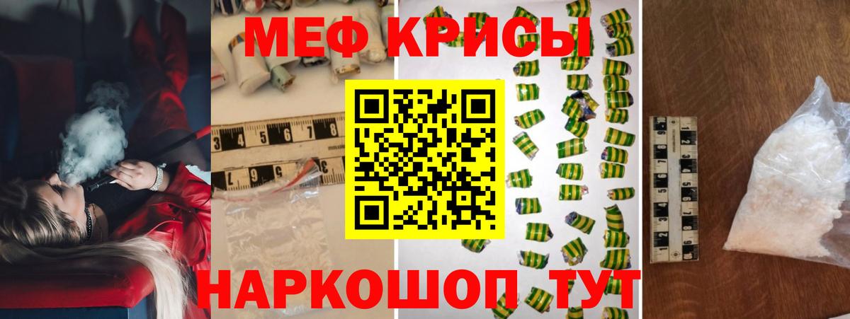 Меф  Вход с VPN  Мефедрон  Железноводск  как найти   Мефедрон кристаллы  Мефедрон VHQ 