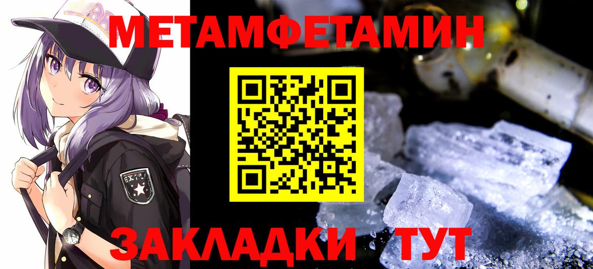 Метамфетамин  Метамфетамин Декстрометамфетамин 99.9%  Вход с VPN  Железноводск 