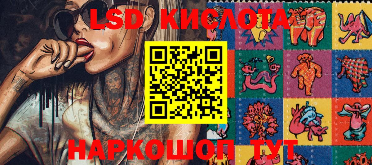 Железноводск  Марки NBOMe 1,5мг  Вход с VPN  Марки NBOMe 1,5мг 