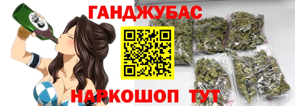 Канабис Amnesia Железноводск
